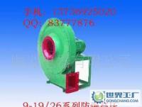 高壓離心通風(fēng)機(jī)9-26-4A價(jià)格與廠家全解析 來(lái)自世界工廠網(wǎng)產(chǎn)品信息庫(kù)的專業(yè)指南